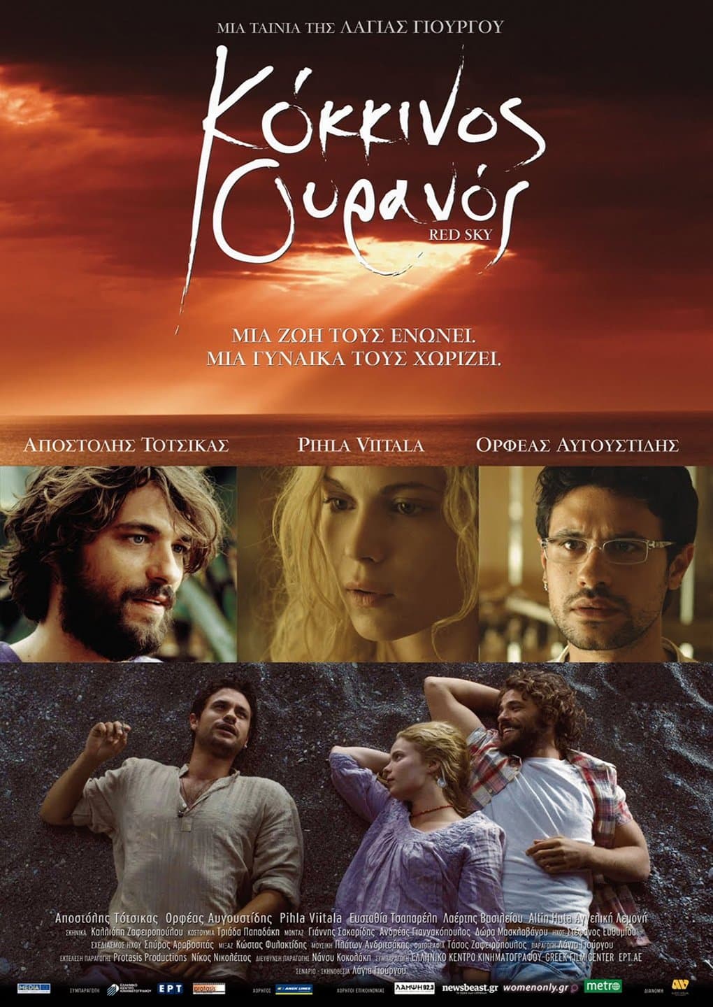 Red Sky full movie