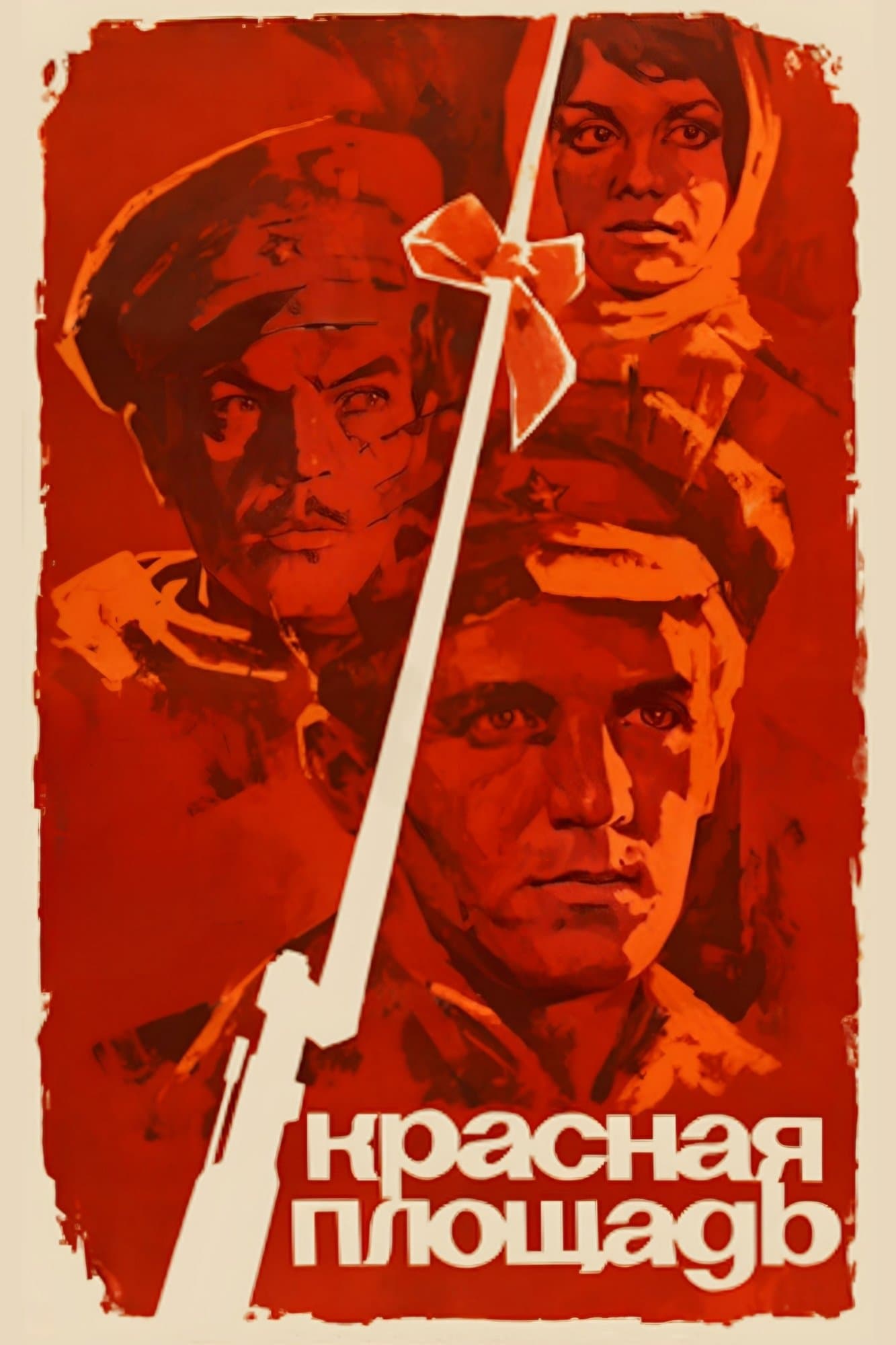 Red Square full movie