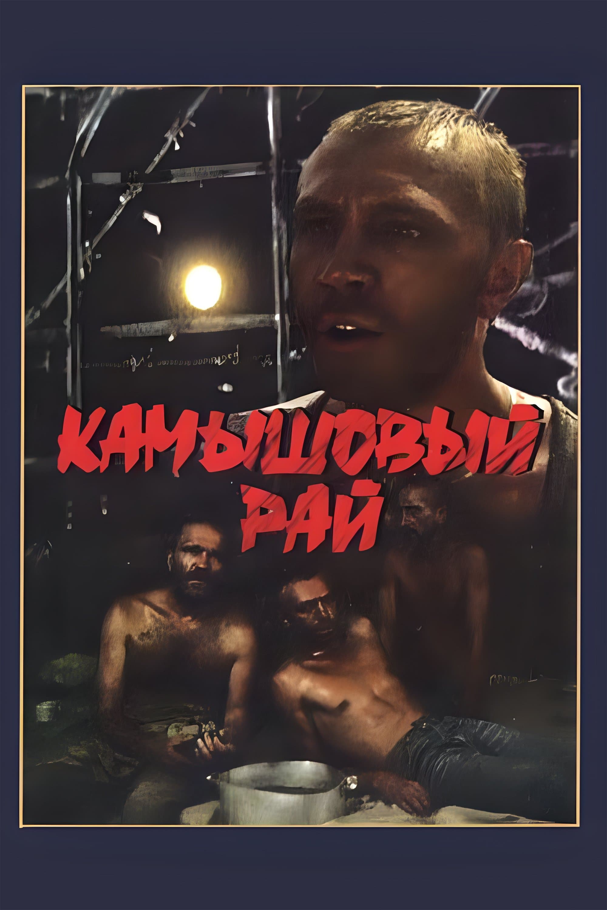 Reed Paradise full movie