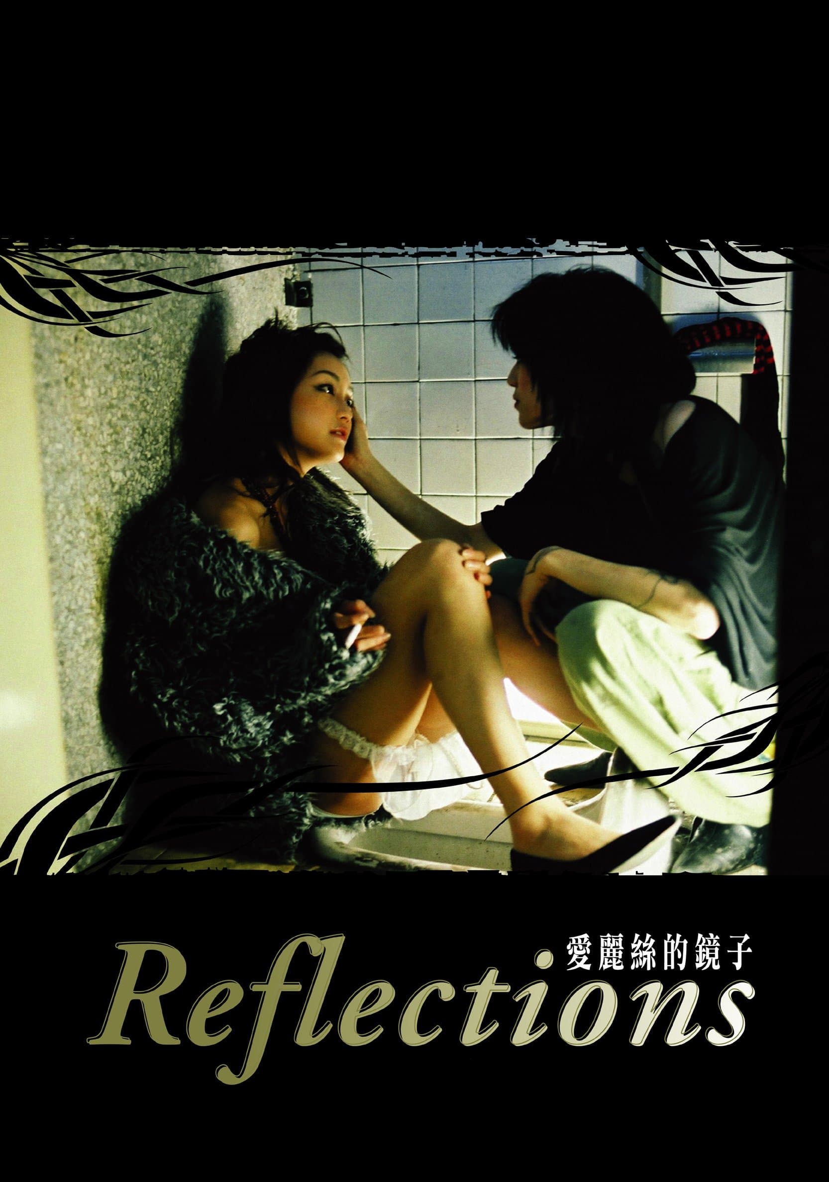 Reflections full movie