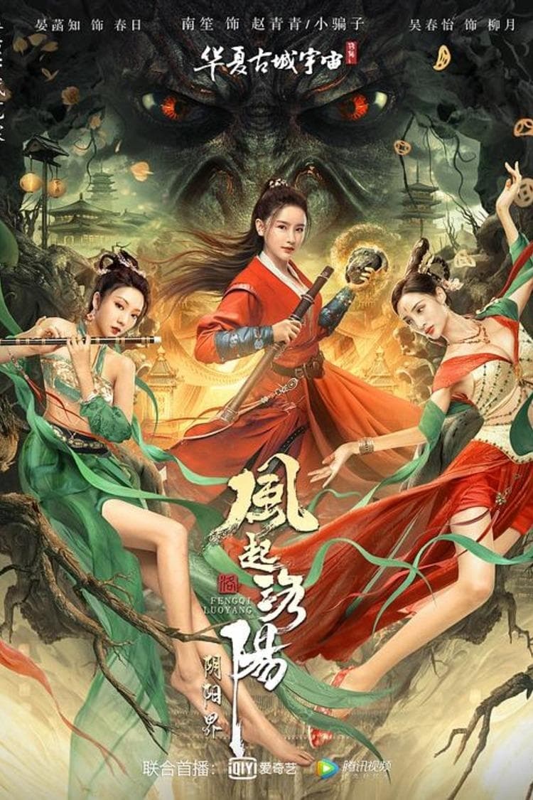 Reincarnation Land full movie