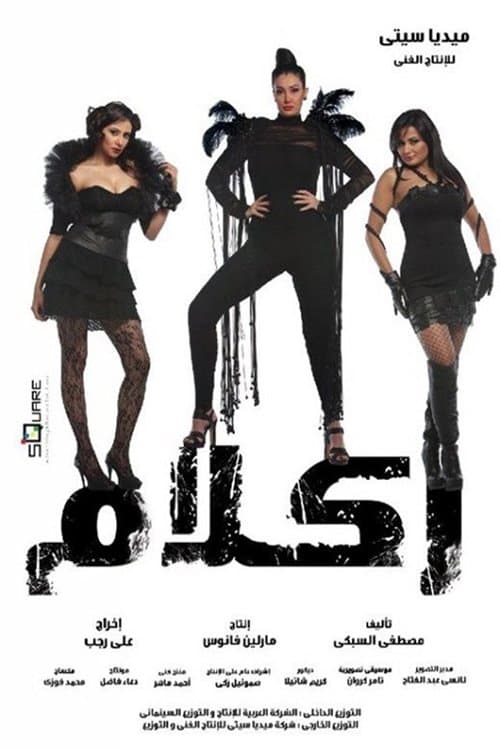 Reklam full movie