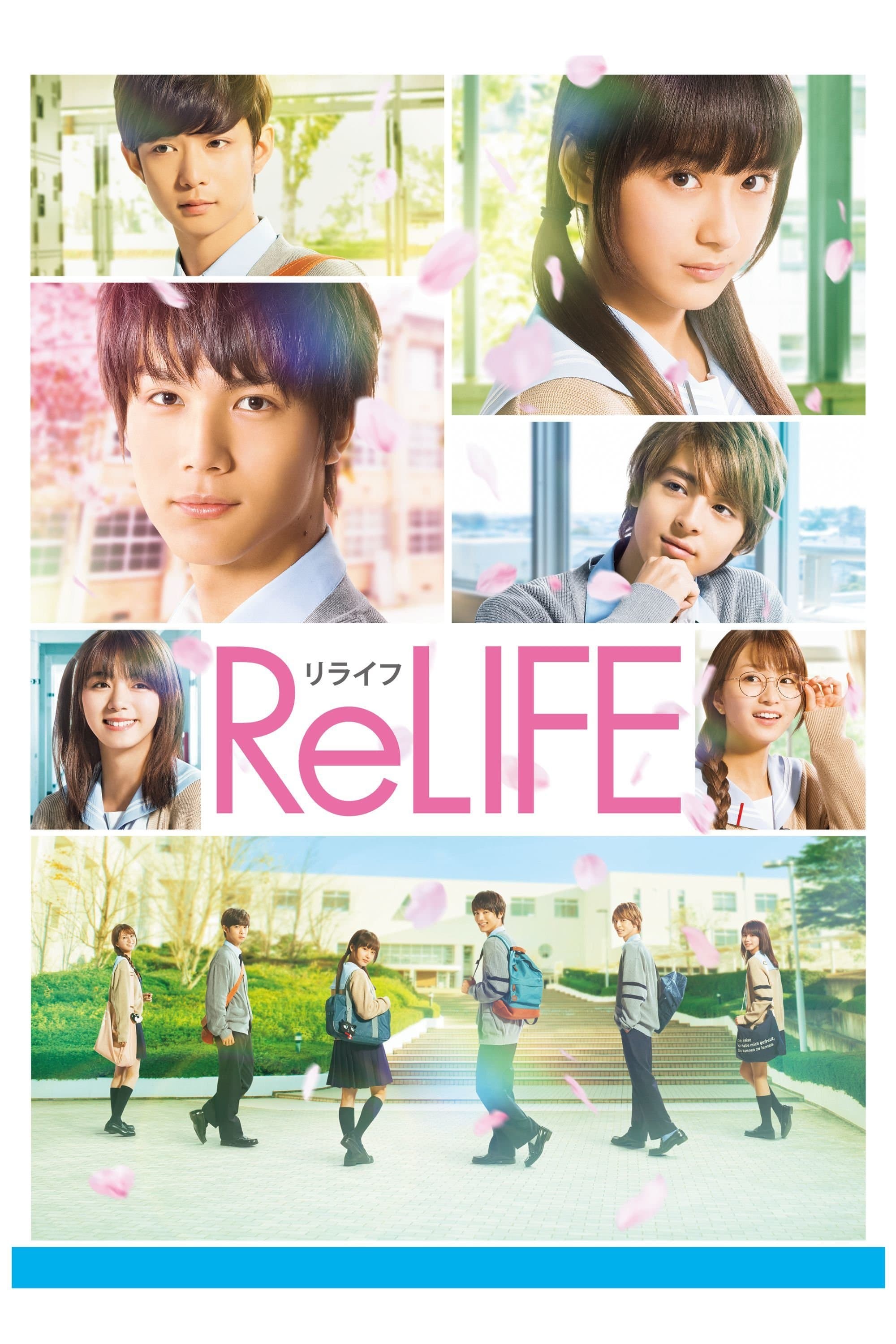 ReLIFE full movie