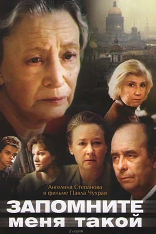 Remember Me This Way full movie