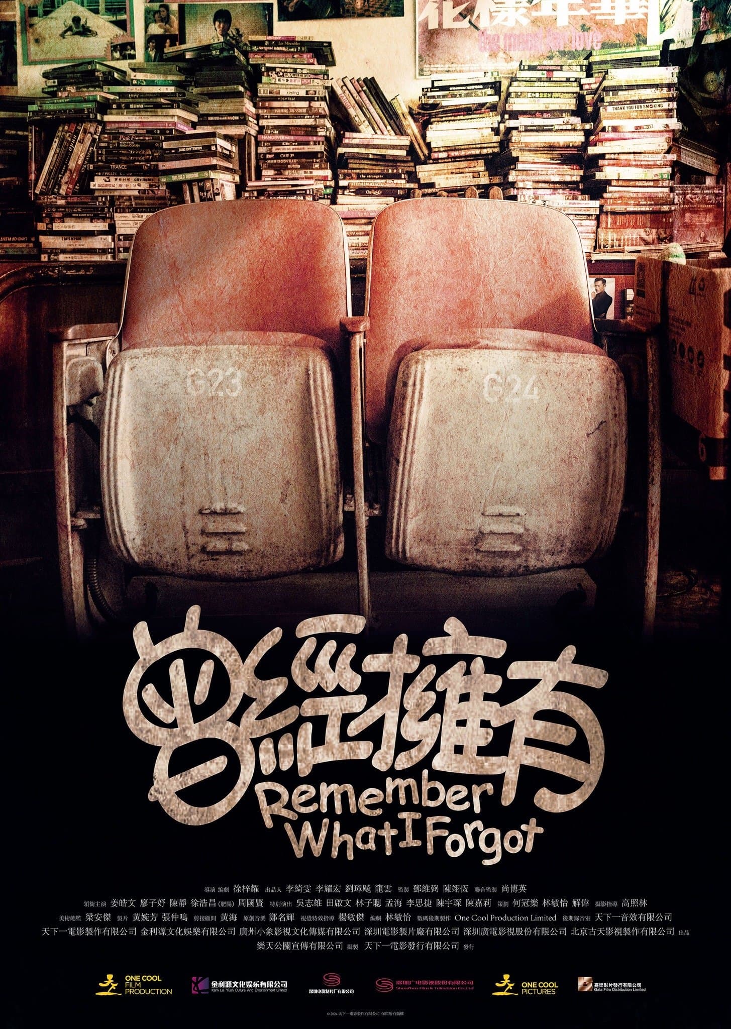 Remember What I Forgot full movie