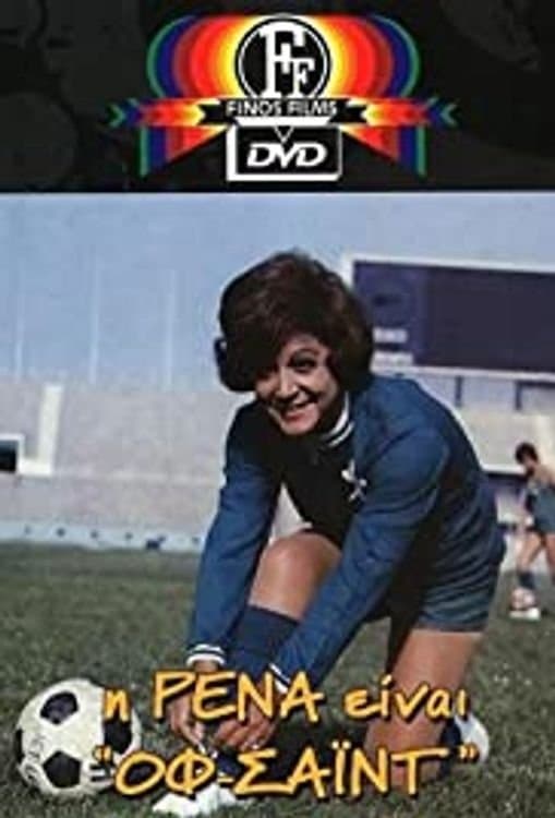 Rena is Off-Side full movie