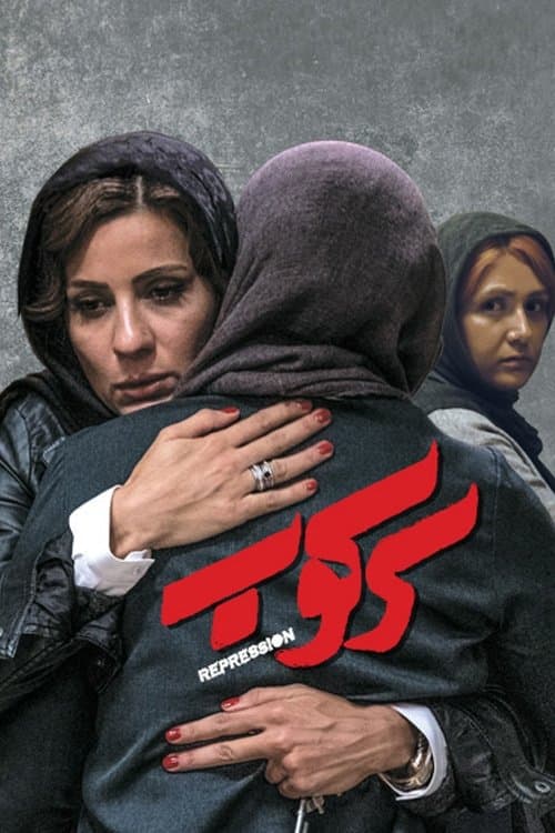 Repression full movie