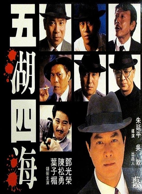 Requital full movie