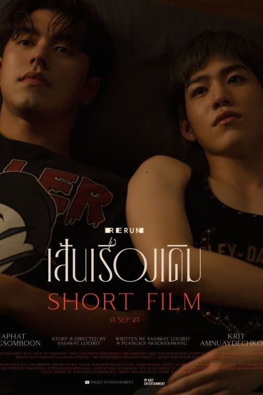 Rerun full movie