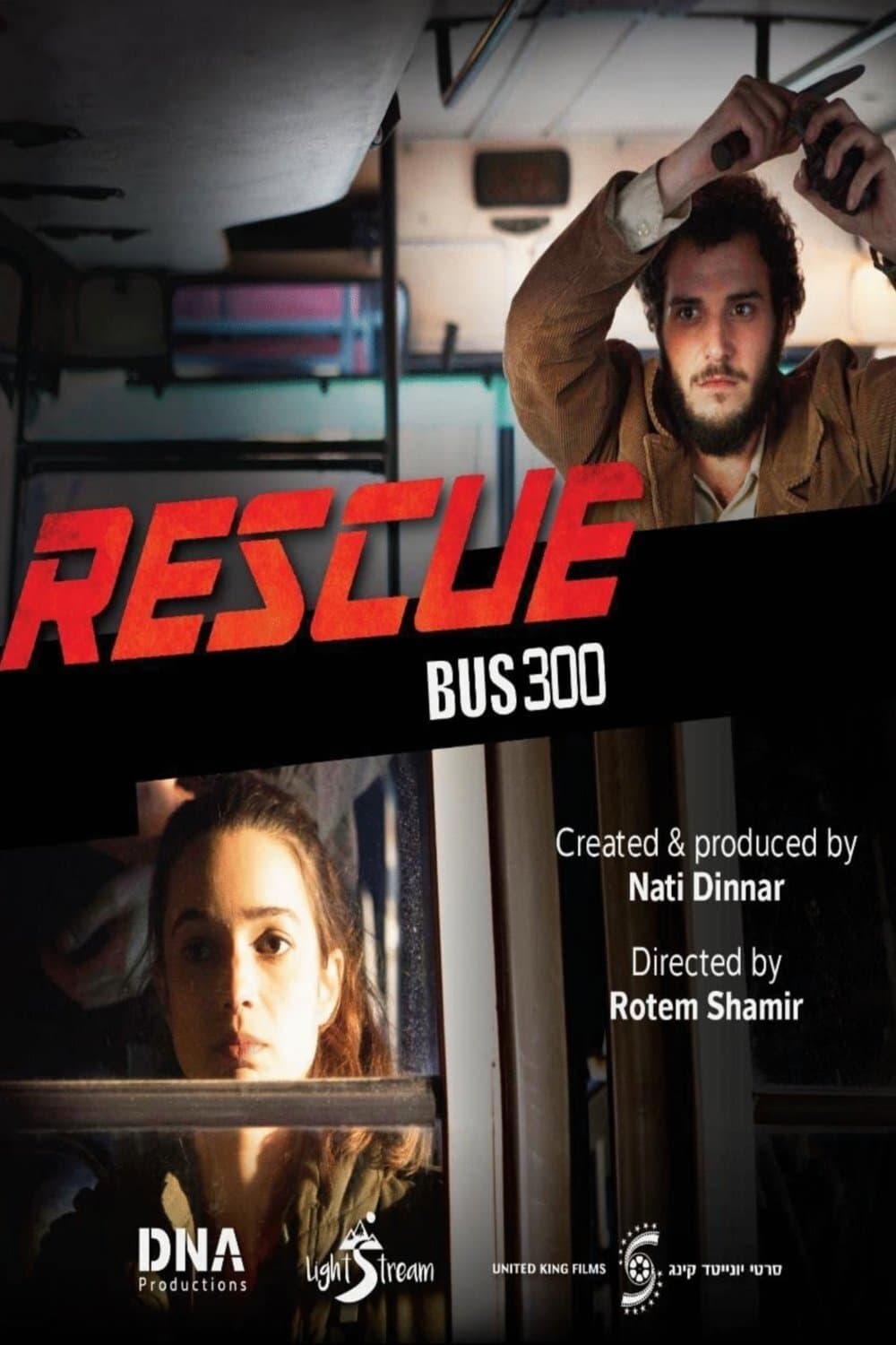 Rescue Bus 300 full movie