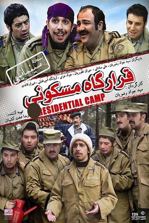 Residential Camp full movie