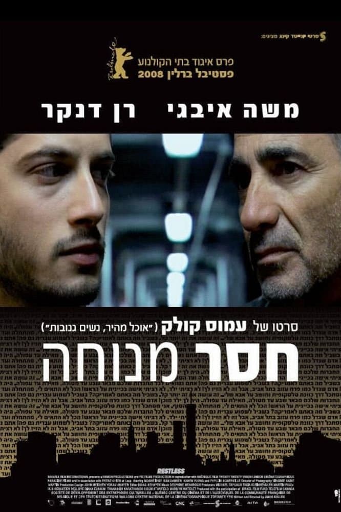 Restless full movie