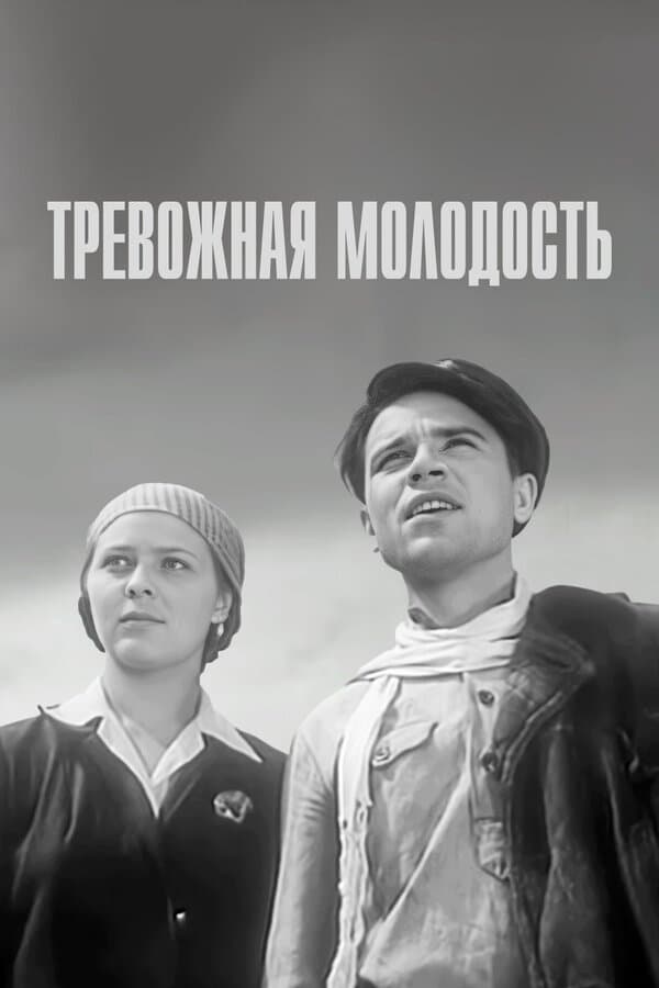 Restless Youth full movie