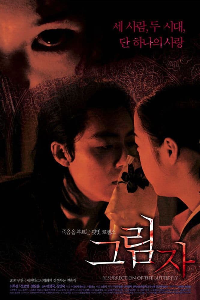Resurrection of the Butterfly full movie