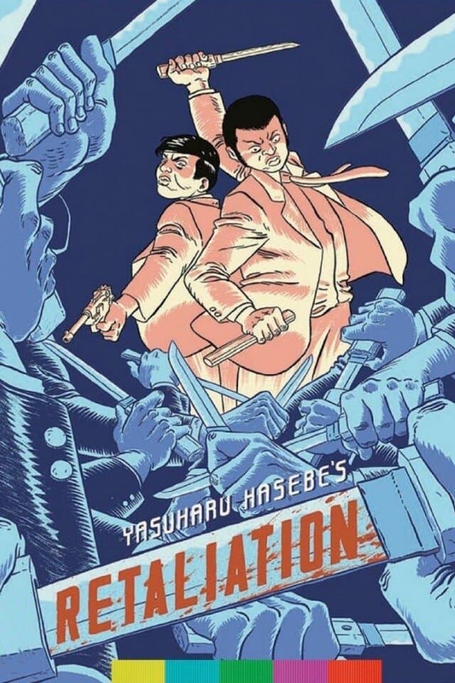 Retaliation full movie