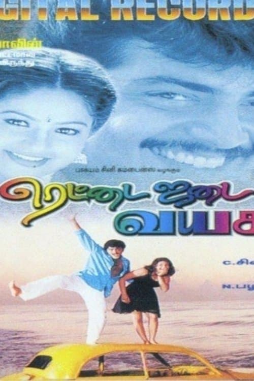 Rettai Jadai Vayasu full movie