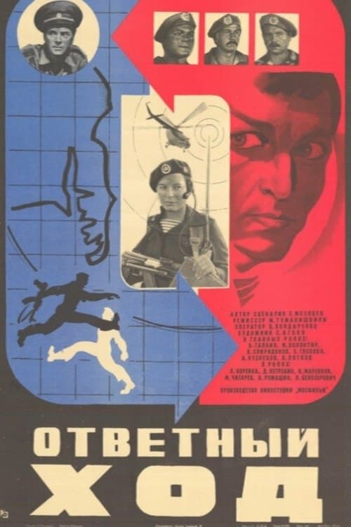 Return Move full movie