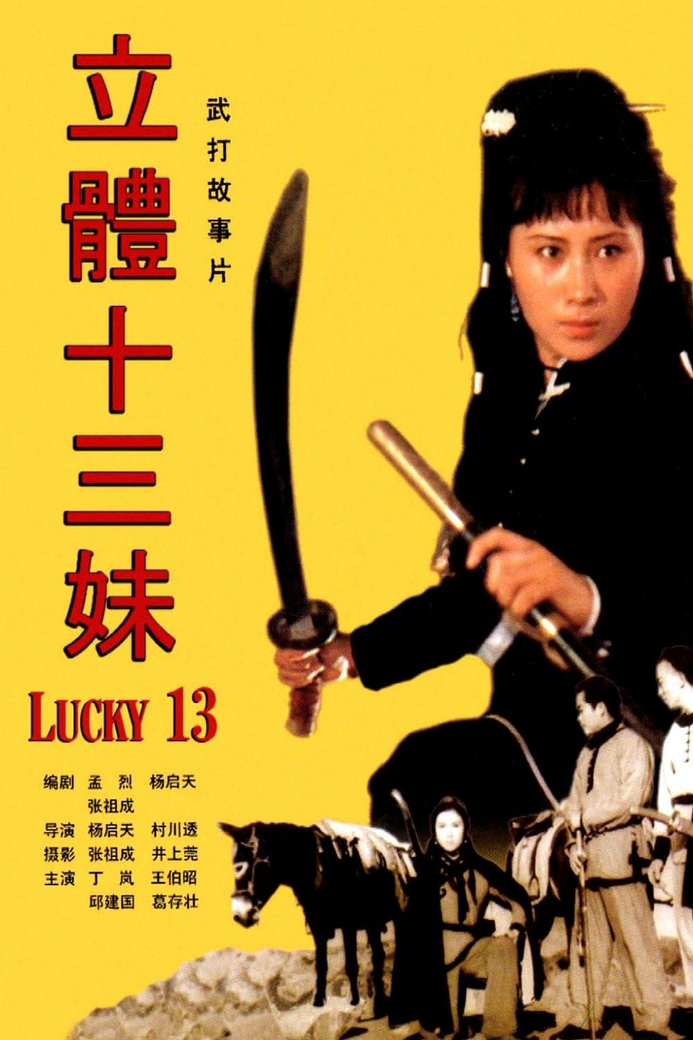 Revengence Superlady full movie
