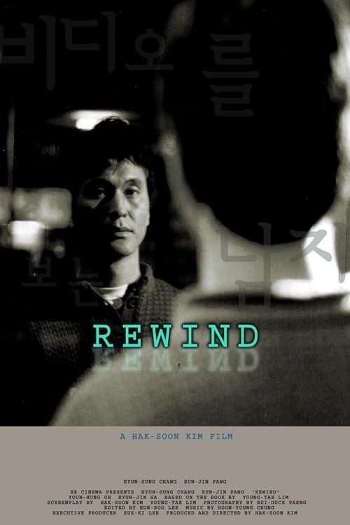 Rewind full movie