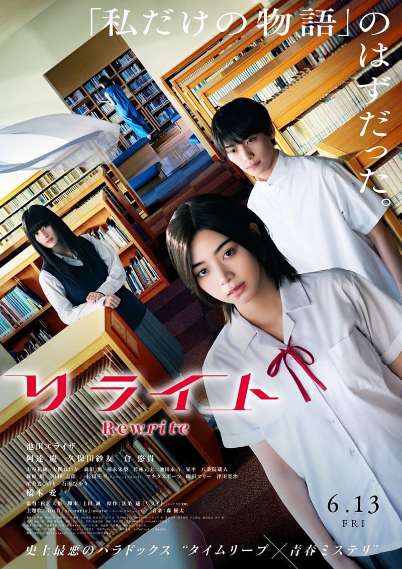 Rewrite full movie