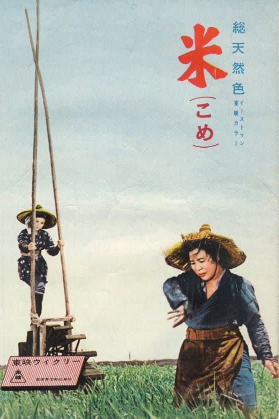 Rice full movie