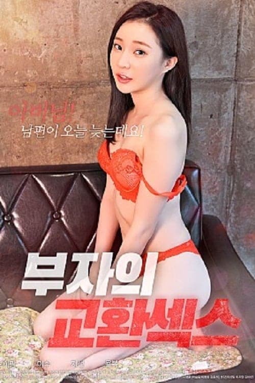 Rich Man Exchange Sex full movie