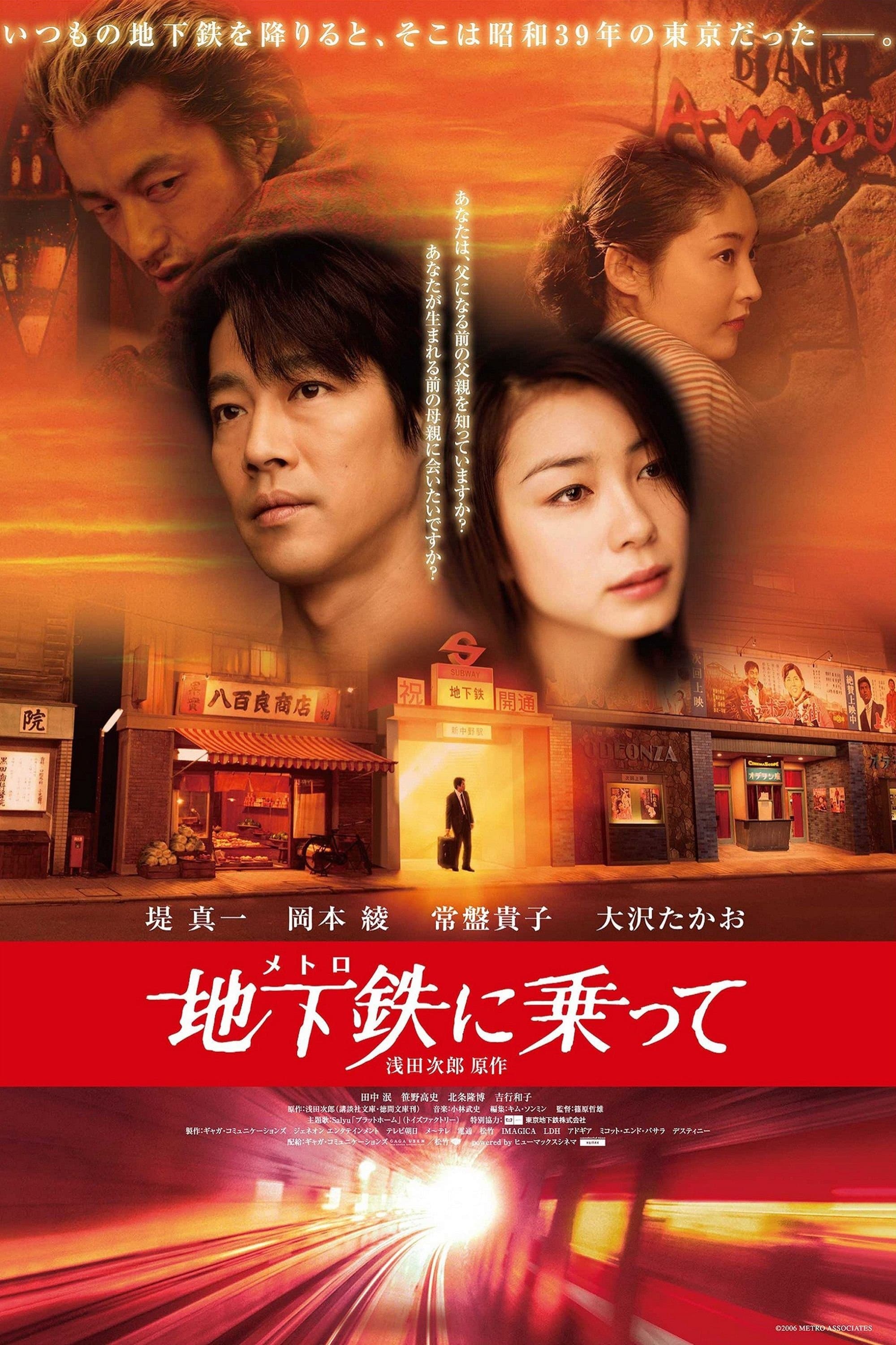 Riding the Metro full movie
