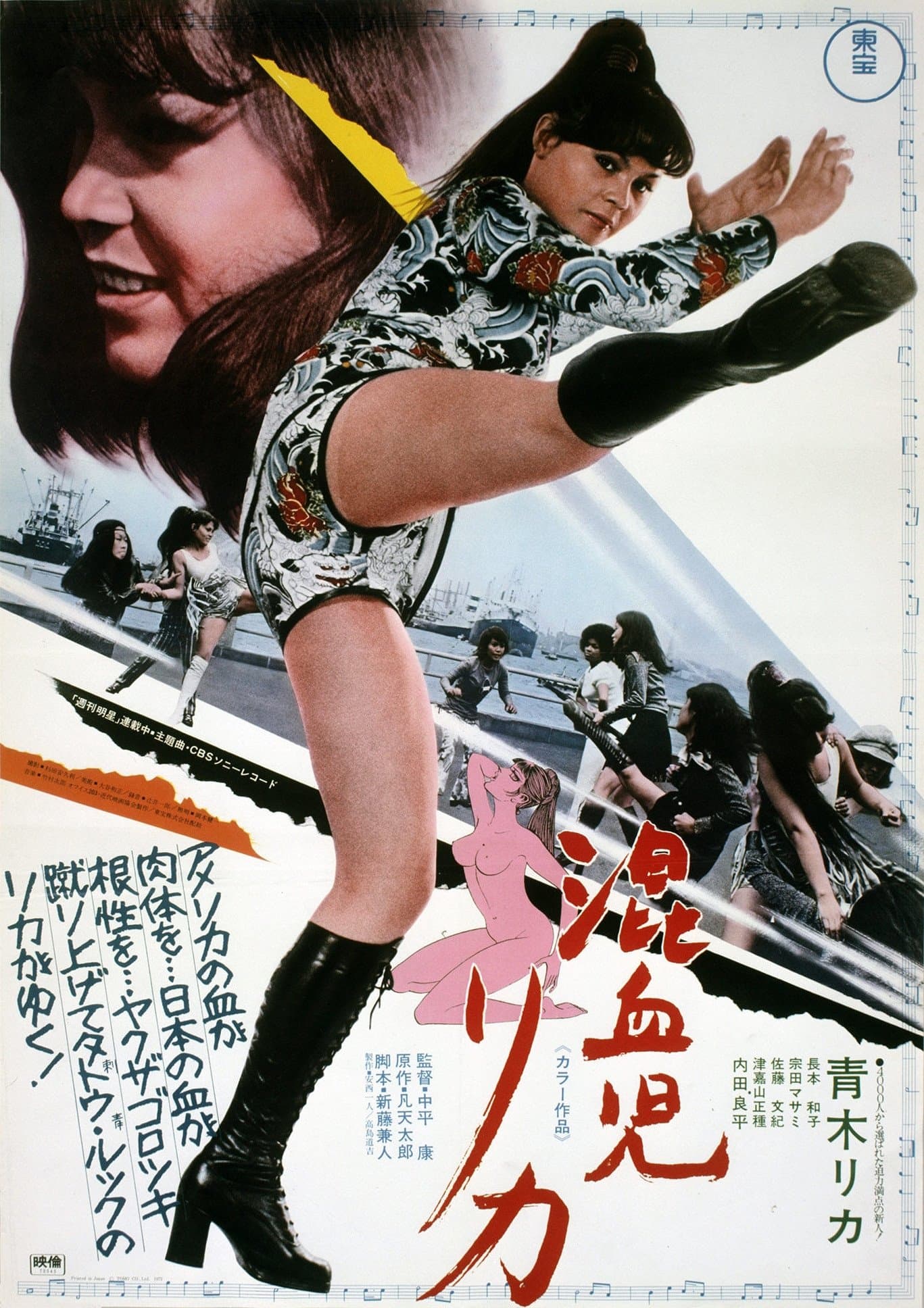 Rika: The Mixed-Blood Girl full movie