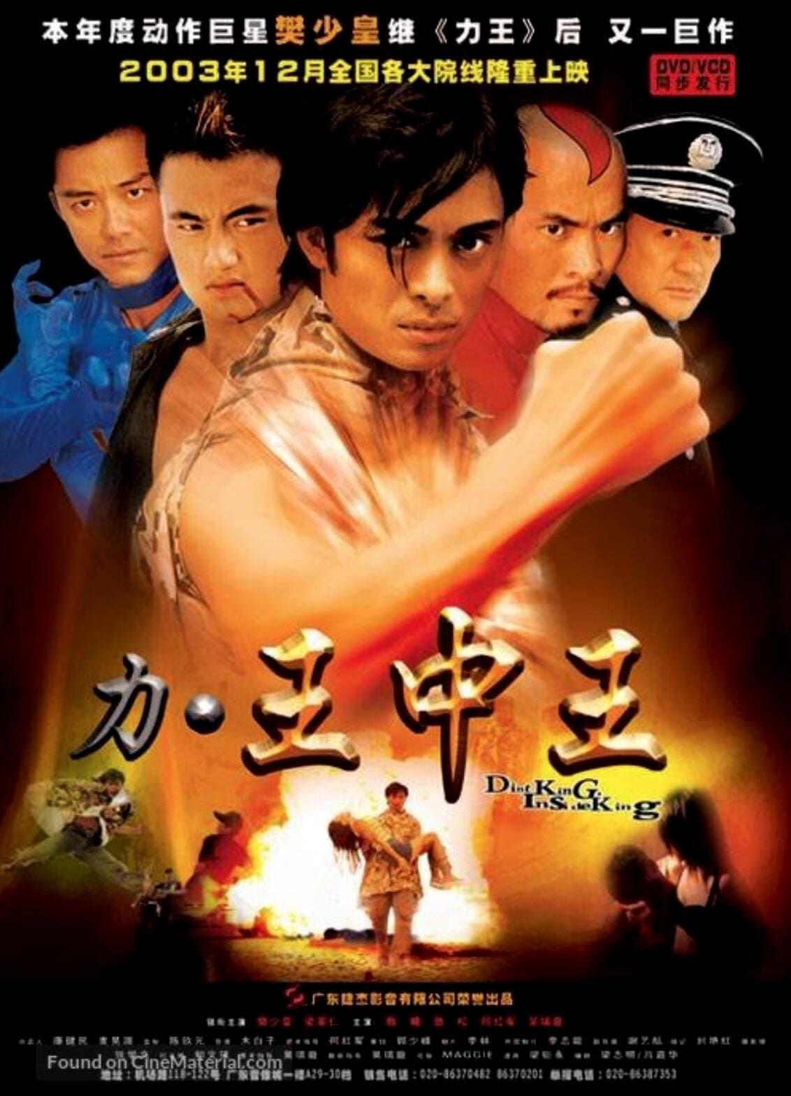 Riki-Oh 2 full movie