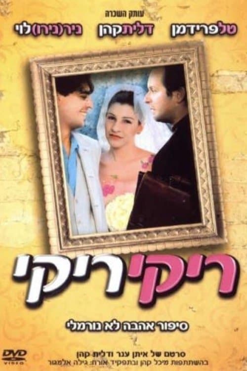 Riki Riki full movie
