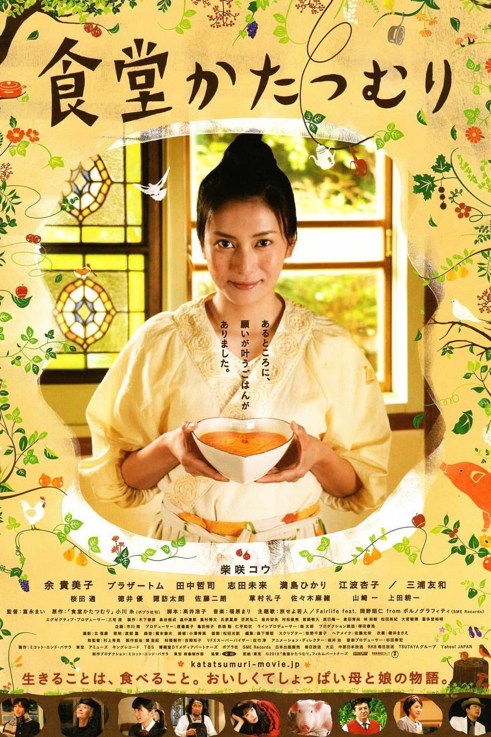 Rinco's Restaurant full movie