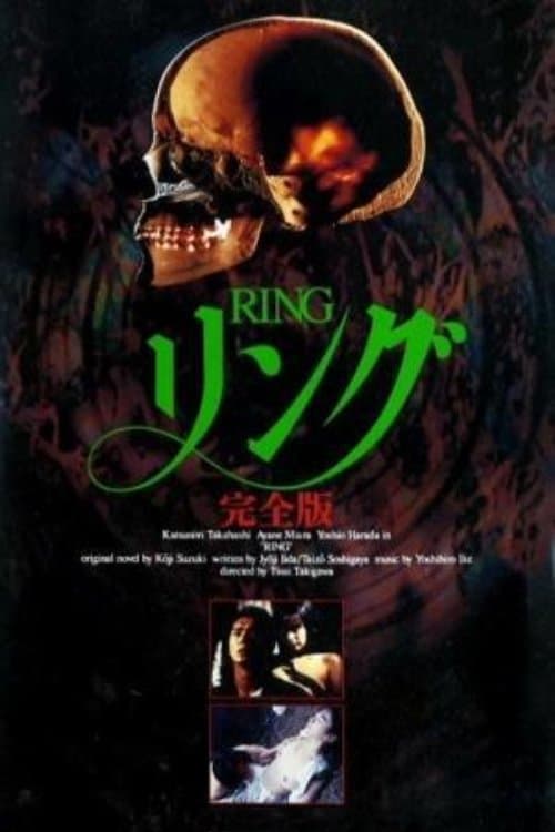 Ring full movie