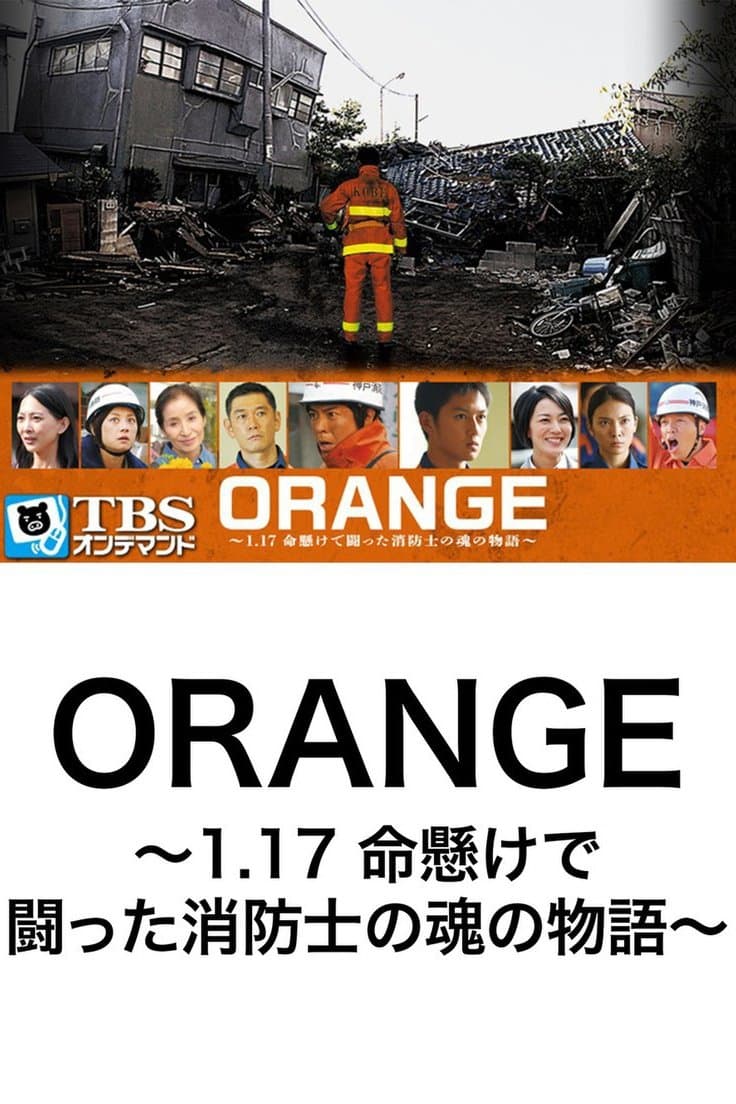 Risking it All: The Spirit of the Men in Orange full movie
