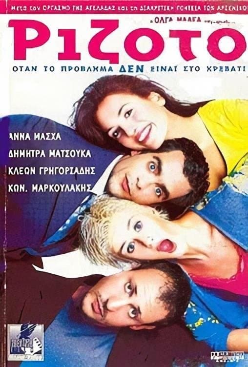 Risotto full movie