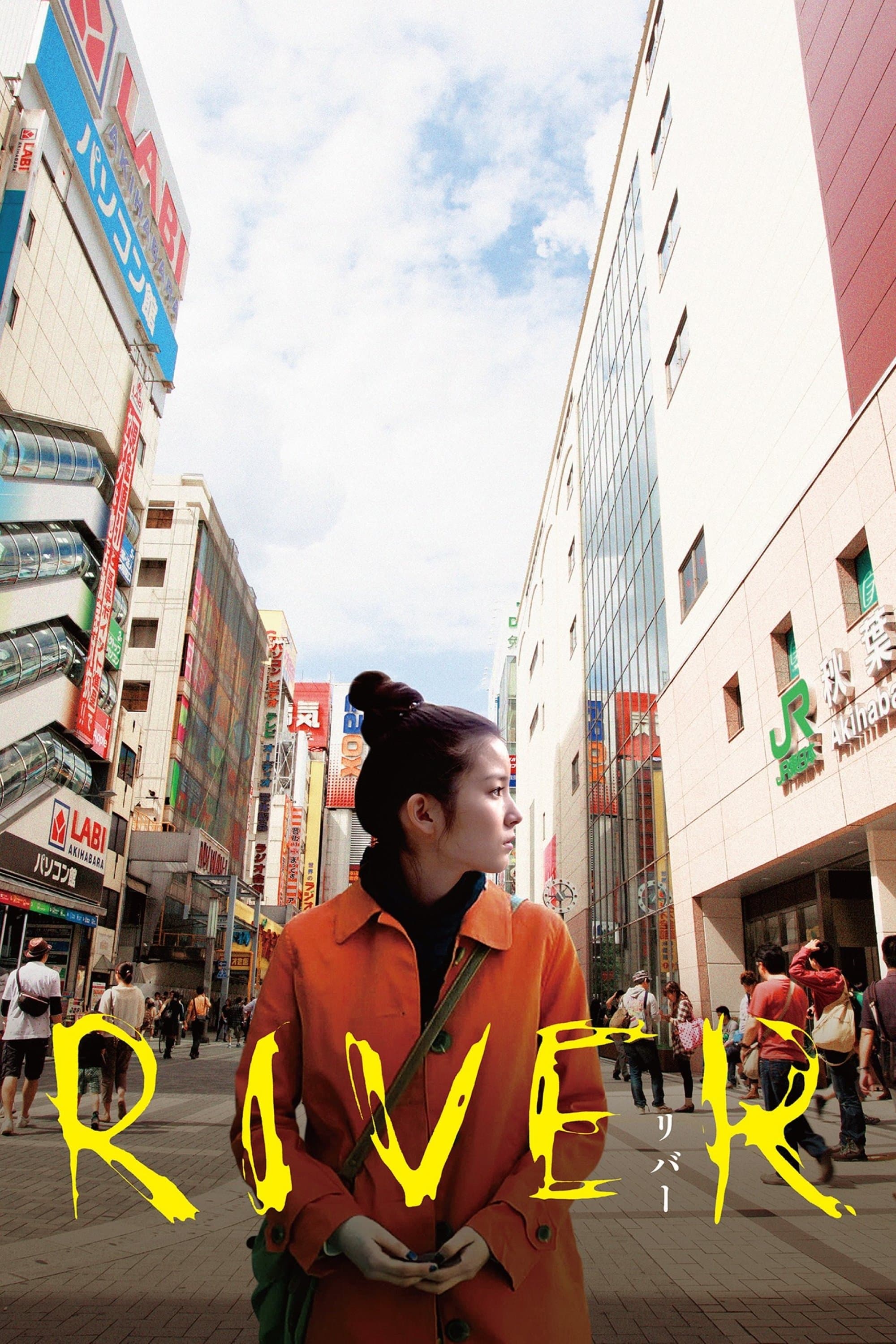 River full movie