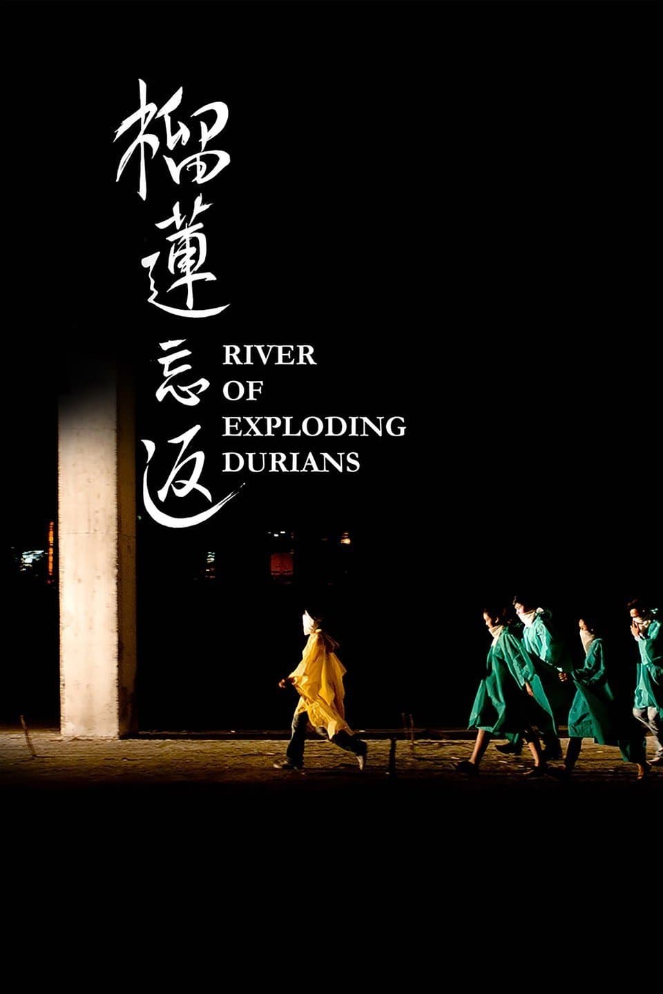 River of Exploding Durians full movie