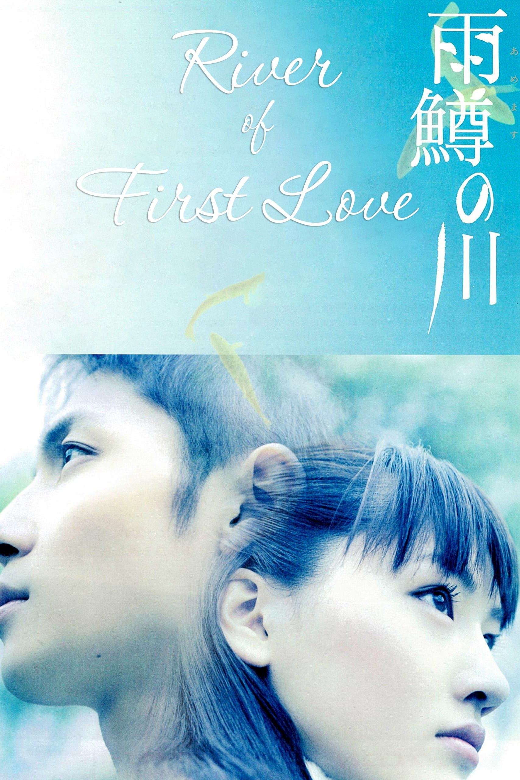 River of First Love full movie