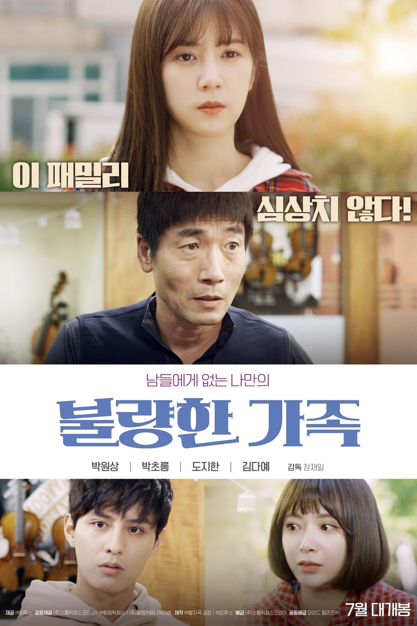 Road Family full movie