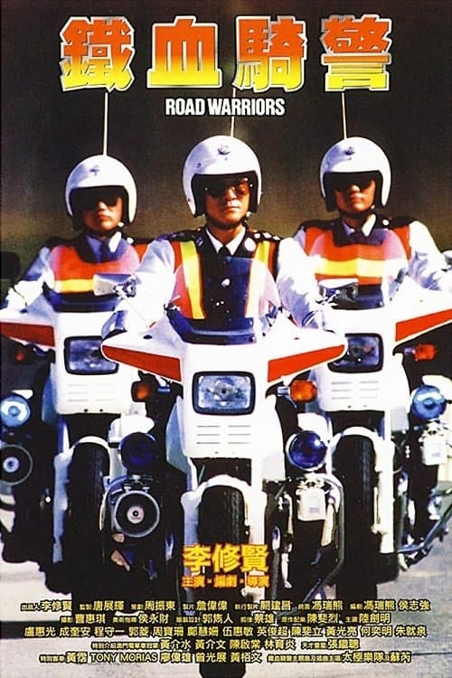 Road Warriors full movie