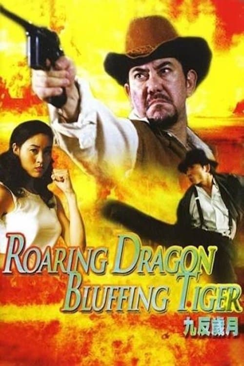 Roaring Dragon, Bluffing Tiger full movie