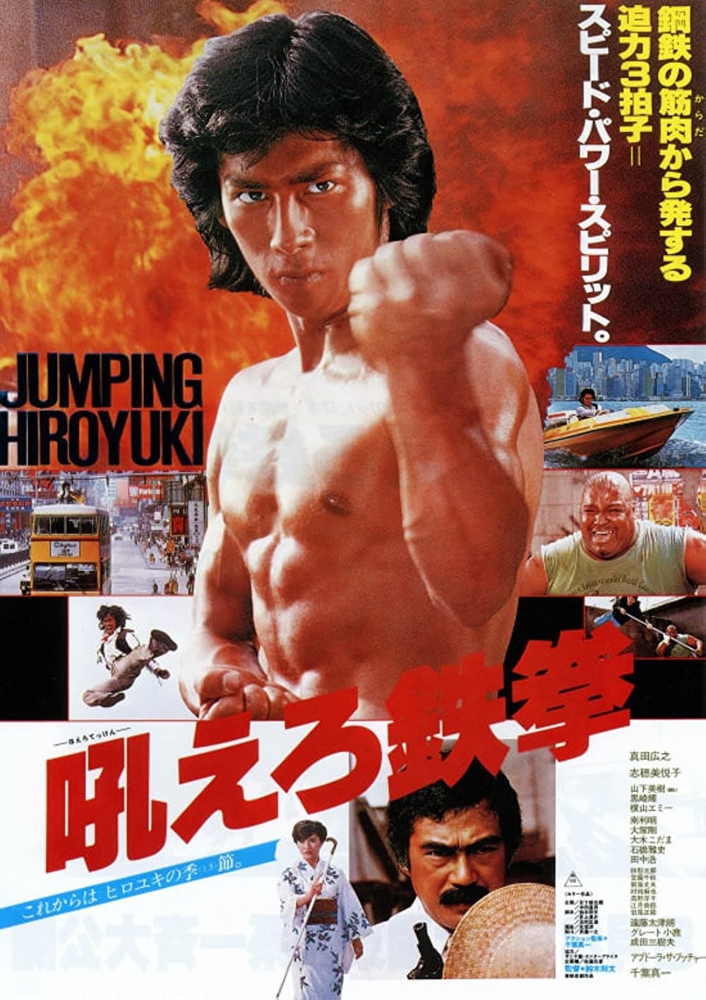 Roaring Fire full movie