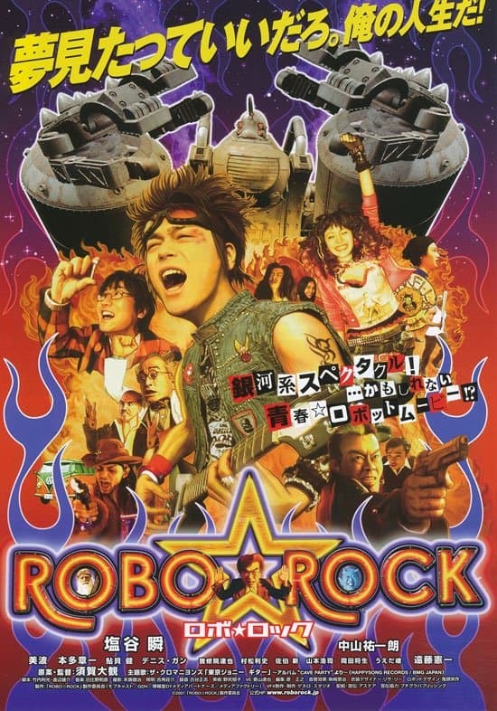 Robo Rock full movie