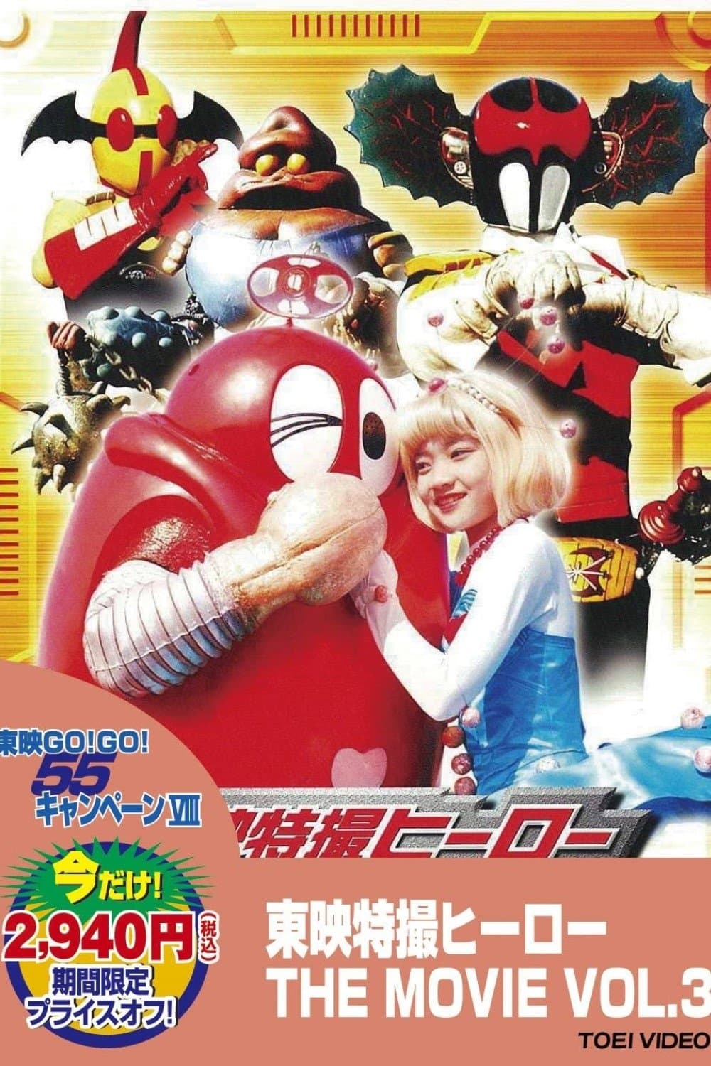 Robocon: Fun Friends full movie