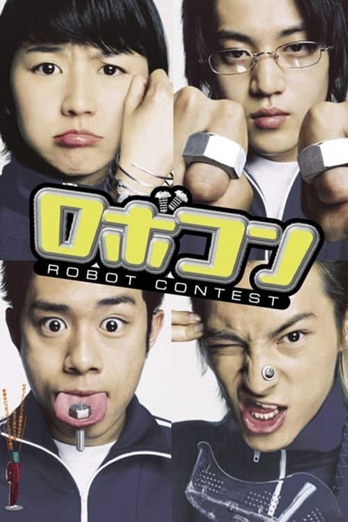 Robot Contest full movie