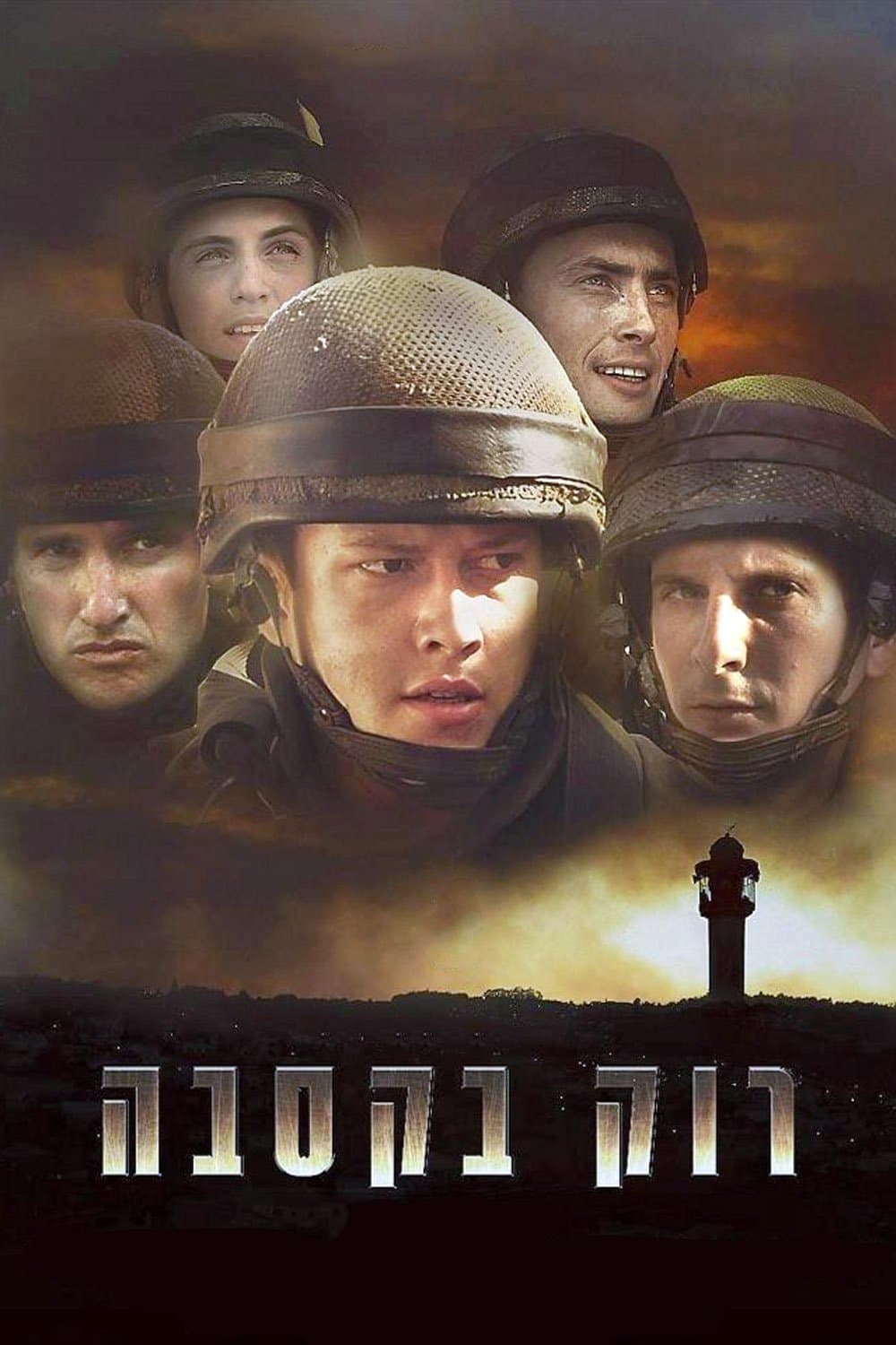 Rock the Casbah full movie
