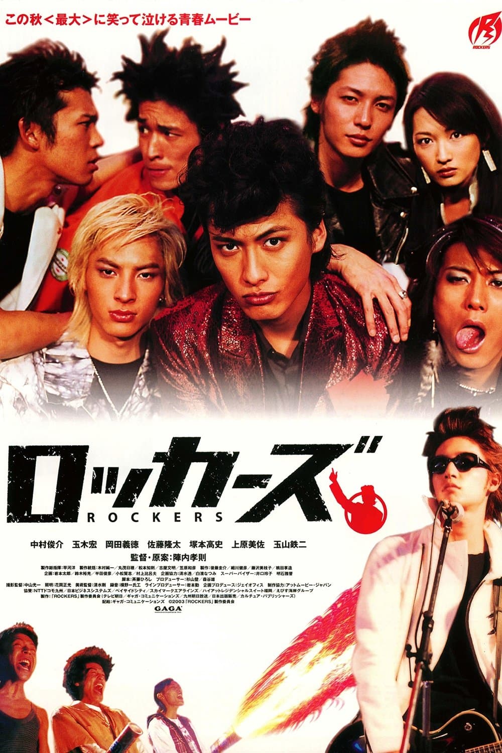 Rockers full movie