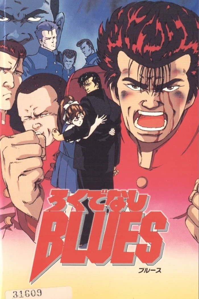 Rokudenashi BLUES full movie