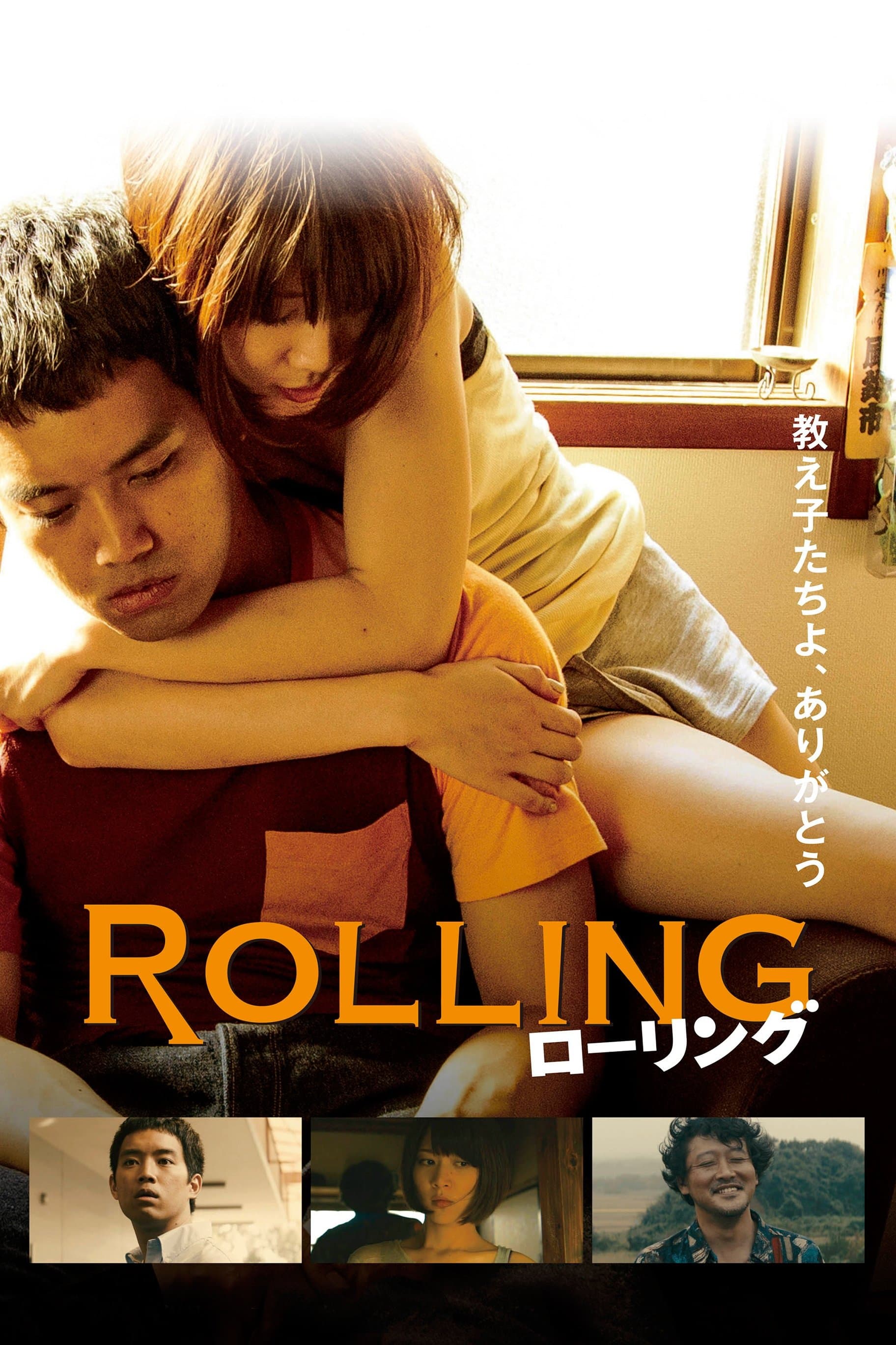 Rolling full movie