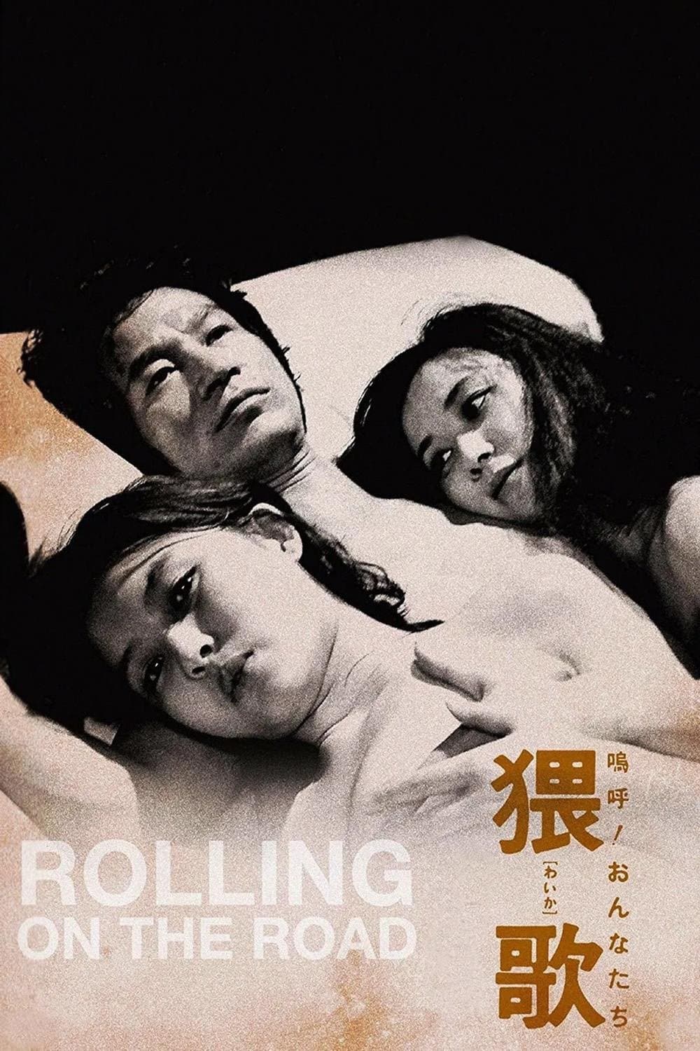 Rolling on the Road full movie