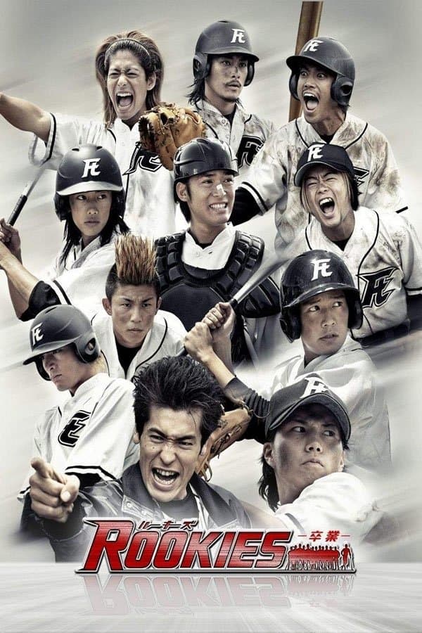 Rookies the Movie: Graduation full movie
